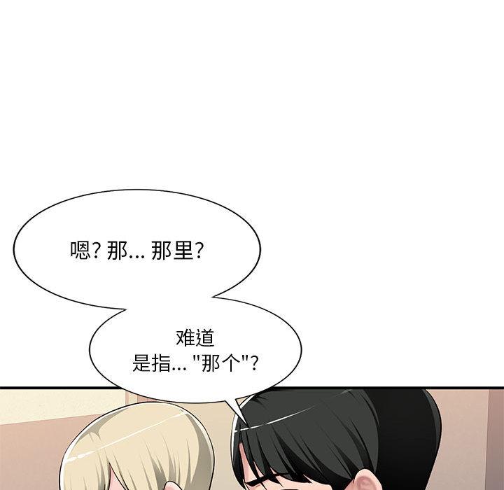 [韩国漫画] 混乱一家人 乱伦,熟女人妻,巨乳大奶,不伦#[132P]-117