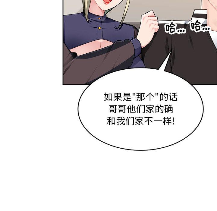 [韩国漫画] 混乱一家人 乱伦,熟女人妻,巨乳大奶,不伦#[132P]-120