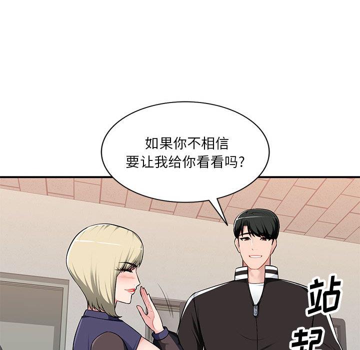 [韩国漫画] 混乱一家人 乱伦,熟女人妻,巨乳大奶,不伦#[132P]-123