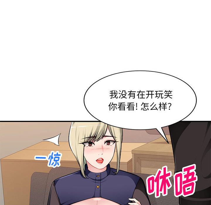 [韩国漫画] 混乱一家人 乱伦,熟女人妻,巨乳大奶,不伦#[132P]-125