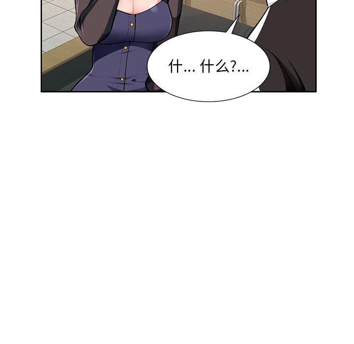 [韩国漫画] 混乱一家人 乱伦,熟女人妻,巨乳大奶,不伦#[132P]-128