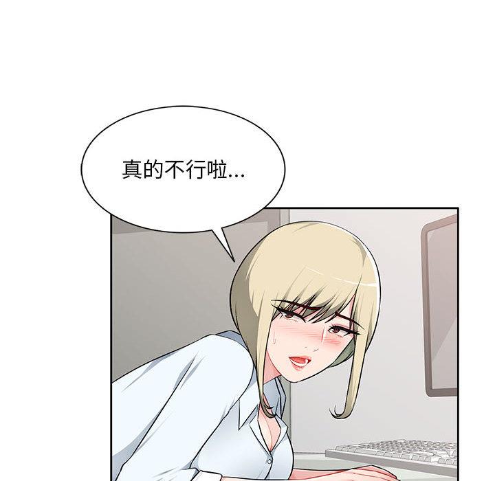 [韩国漫画] 混乱一家人 乱伦,熟女人妻,巨乳大奶,不伦#[132P]-27