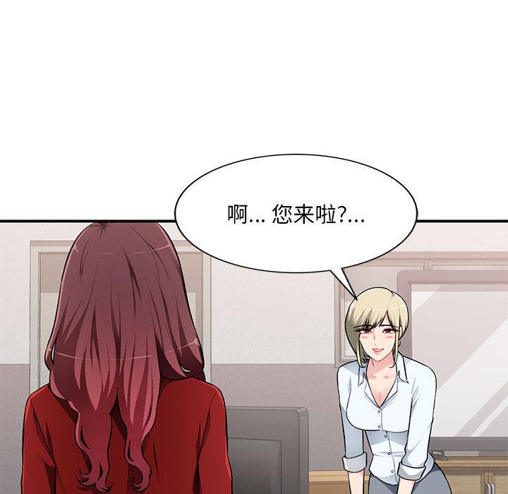 [韩国漫画] 混乱一家人 乱伦,熟女人妻,巨乳大奶,不伦#[132P]-35