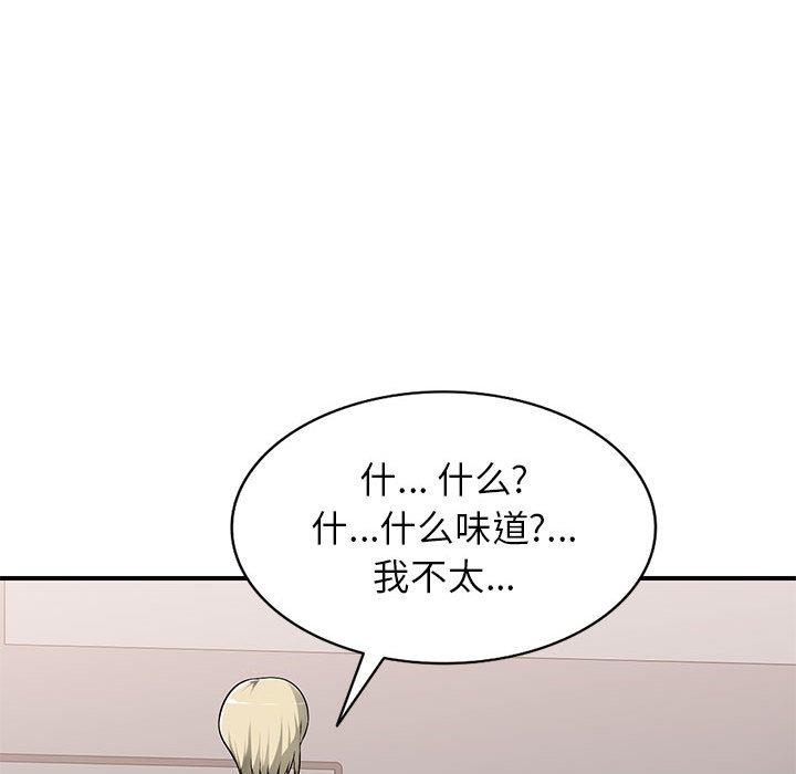 [韩国漫画] 混乱一家人 乱伦,熟女人妻,巨乳大奶,不伦#[132P]-46