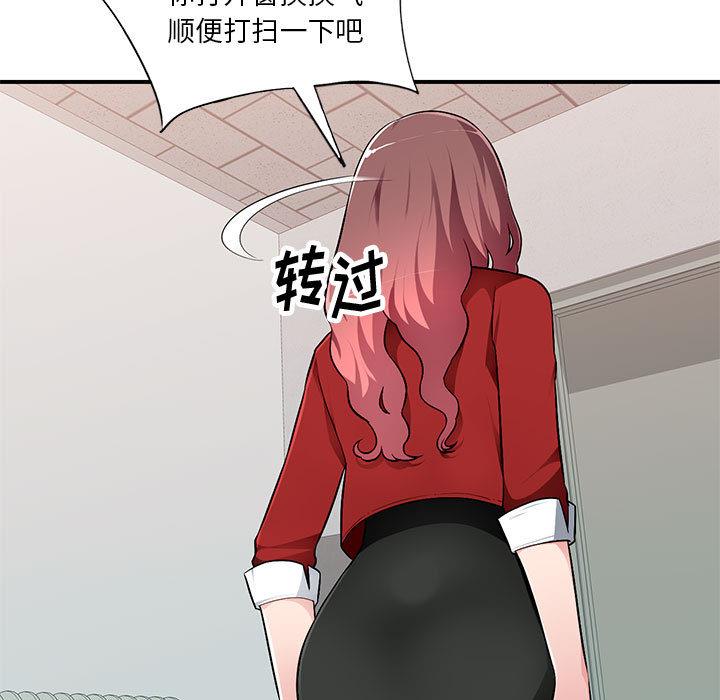 [韩国漫画] 混乱一家人 乱伦,熟女人妻,巨乳大奶,不伦#[132P]-52