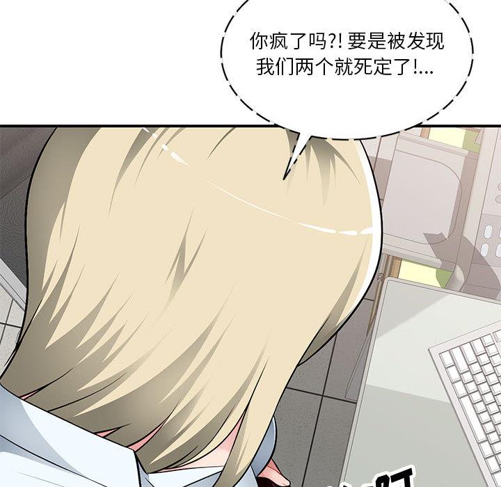 [韩国漫画] 混乱一家人 乱伦,熟女人妻,巨乳大奶,不伦#[132P]-63