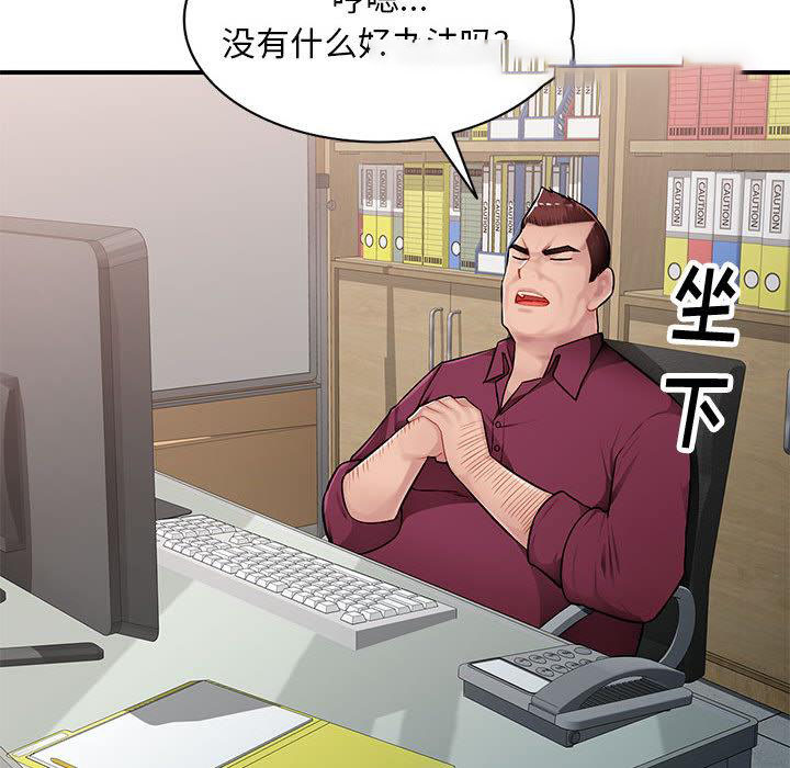 [韩国漫画] 混乱一家人 乱伦,熟女人妻,巨乳大奶,不伦#[132P]-72