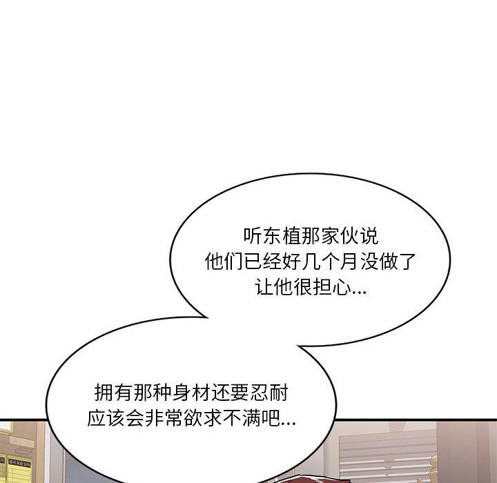 [韩国漫画] 混乱一家人 乱伦,熟女人妻,巨乳大奶,不伦#[132P]-75