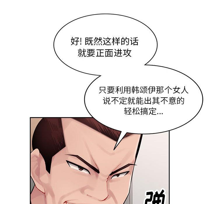 [韩国漫画] 混乱一家人 乱伦,熟女人妻,巨乳大奶,不伦#[132P]-79