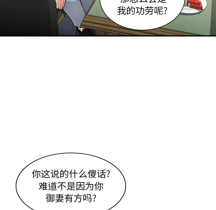 [韩国漫画] 混乱一家人 乱伦,熟女人妻,巨乳大奶,不伦#[132P]-85