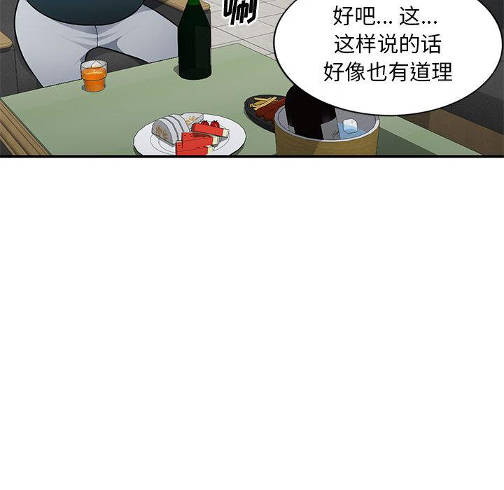 [韩国漫画] 混乱一家人 乱伦,熟女人妻,巨乳大奶,不伦#[132P]-88