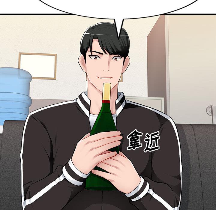 [韩国漫画] 混乱一家人 乱伦,熟女人妻,巨乳大奶,不伦#[132P]-95