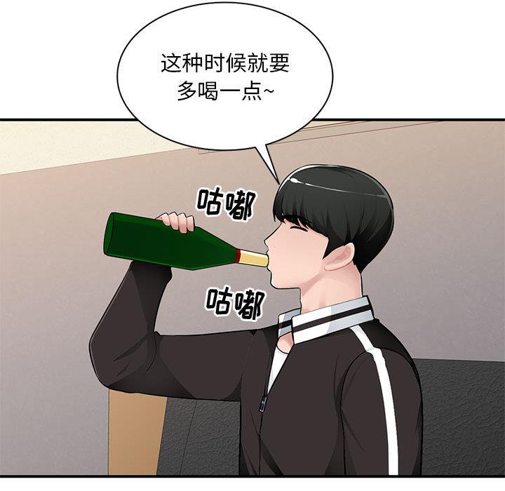 [韩国漫画] 混乱一家人 乱伦,熟女人妻,巨乳大奶,不伦#[132P]-97