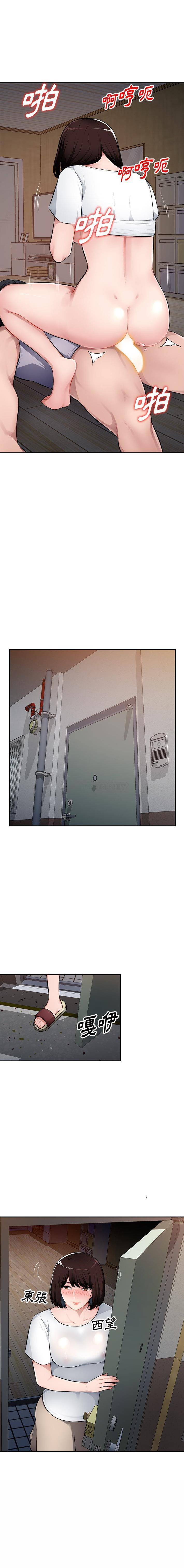 [韩国漫画] 混乱一家人 乱伦,熟女人妻,巨乳大奶,不伦#[16P]-10