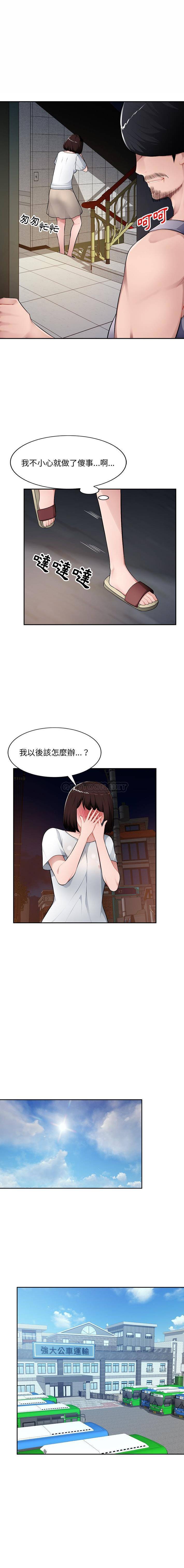 [韩国漫画] 混乱一家人 乱伦,熟女人妻,巨乳大奶,不伦#[16P]-11