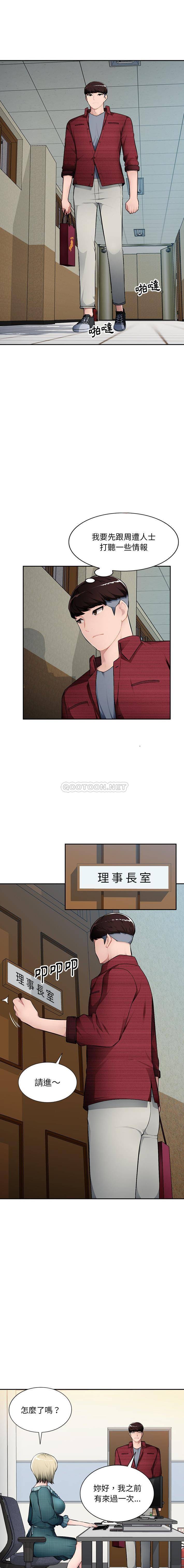 [韩国漫画] 混乱一家人 乱伦,熟女人妻,巨乳大奶,不伦#[16P]-12