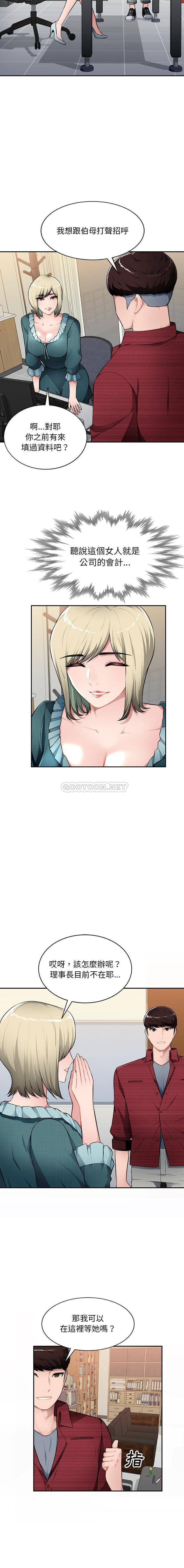 [韩国漫画] 混乱一家人 乱伦,熟女人妻,巨乳大奶,不伦#[16P]-13