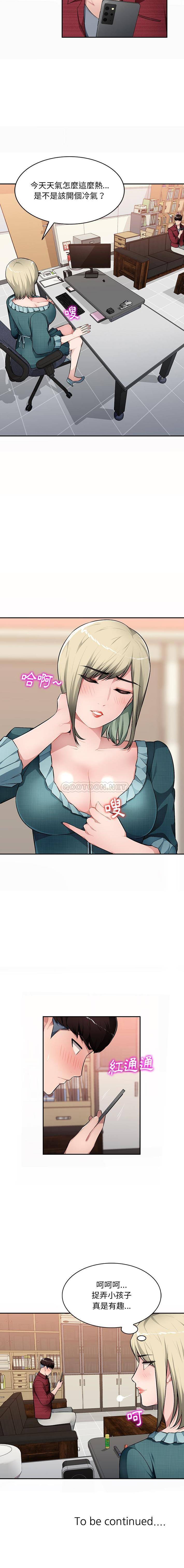 [韩国漫画] 混乱一家人 乱伦,熟女人妻,巨乳大奶,不伦#[16P]-16