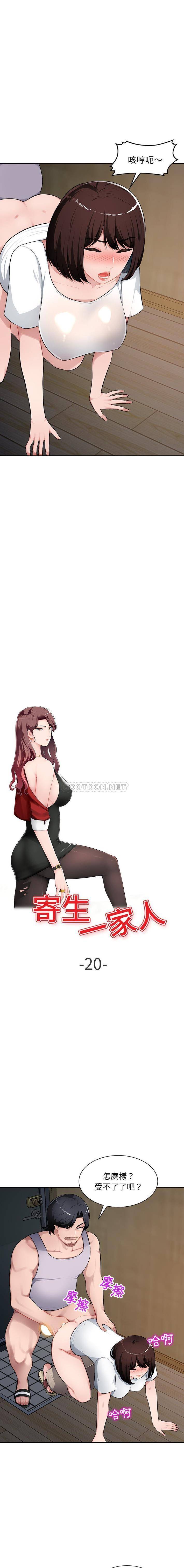 [韩国漫画] 混乱一家人 乱伦,熟女人妻,巨乳大奶,不伦#[16P]-2