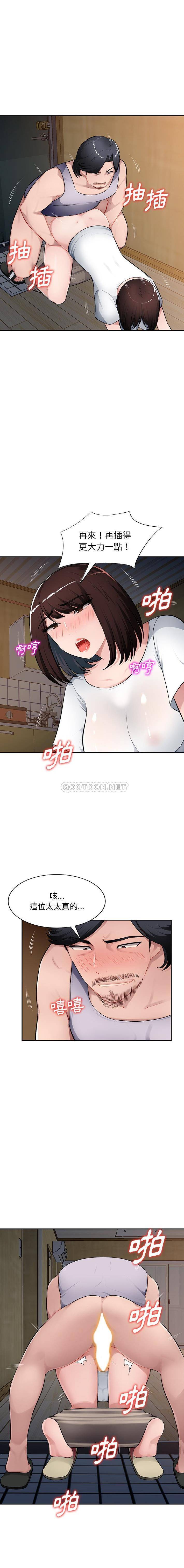 [韩国漫画] 混乱一家人 乱伦,熟女人妻,巨乳大奶,不伦#[16P]-5