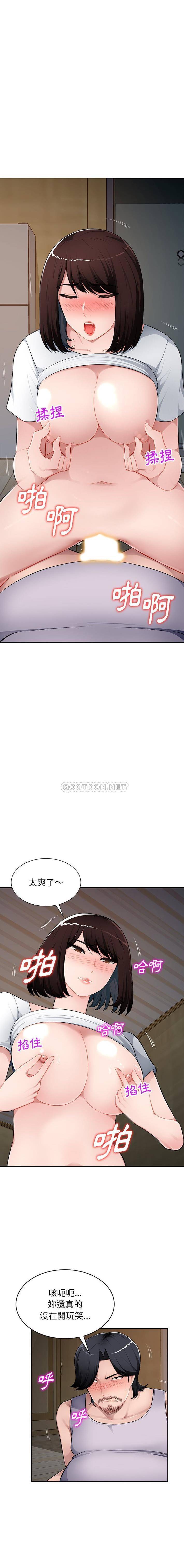 [韩国漫画] 混乱一家人 乱伦,熟女人妻,巨乳大奶,不伦#[16P]-9