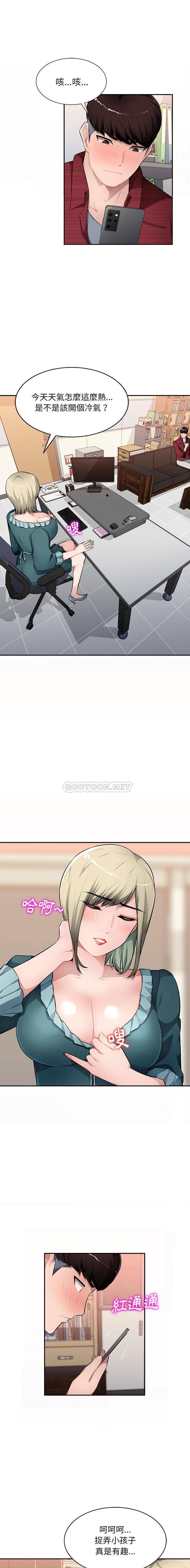 [韩国漫画] 混乱一家人 乱伦,熟女人妻,巨乳大奶,不伦#[16P]-1