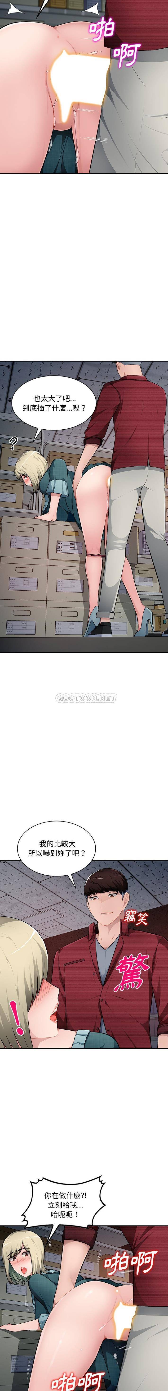 [韩国漫画] 混乱一家人 乱伦,熟女人妻,巨乳大奶,不伦#[16P]-15