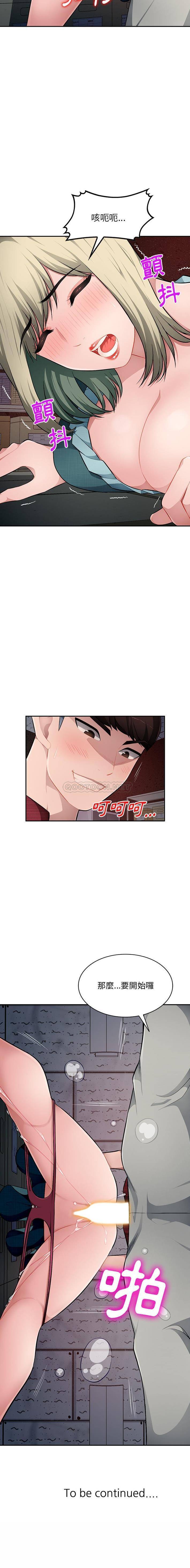 [韩国漫画] 混乱一家人 乱伦,熟女人妻,巨乳大奶,不伦#[16P]-16