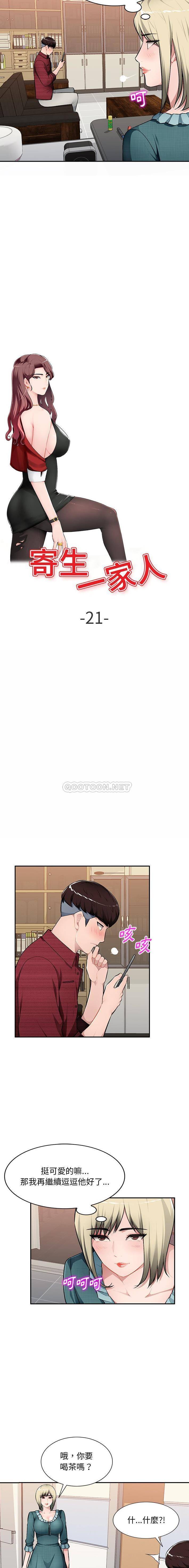 [韩国漫画] 混乱一家人 乱伦,熟女人妻,巨乳大奶,不伦#[16P]-2