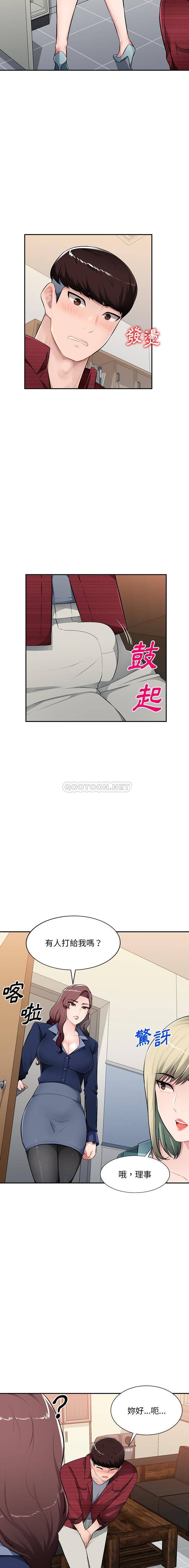 [韩国漫画] 混乱一家人 乱伦,熟女人妻,巨乳大奶,不伦#[16P]-4
