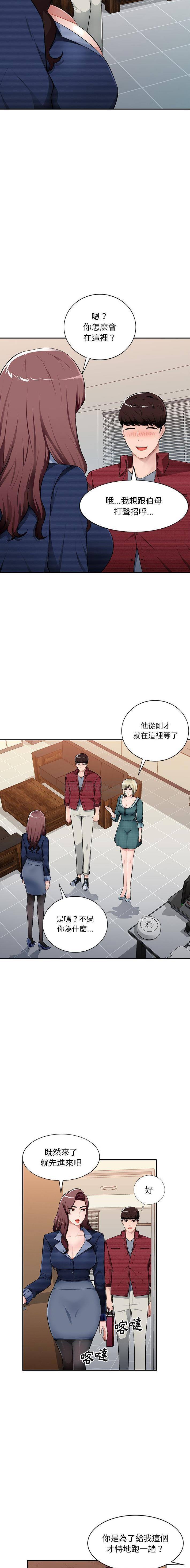 [韩国漫画] 混乱一家人 乱伦,熟女人妻,巨乳大奶,不伦#[16P]-5