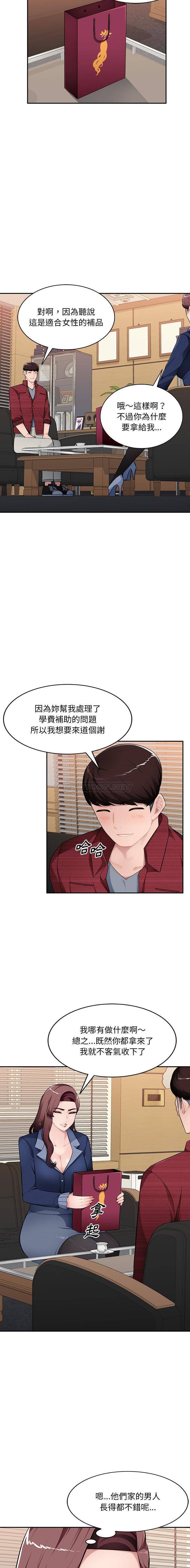 [韩国漫画] 混乱一家人 乱伦,熟女人妻,巨乳大奶,不伦#[16P]-6