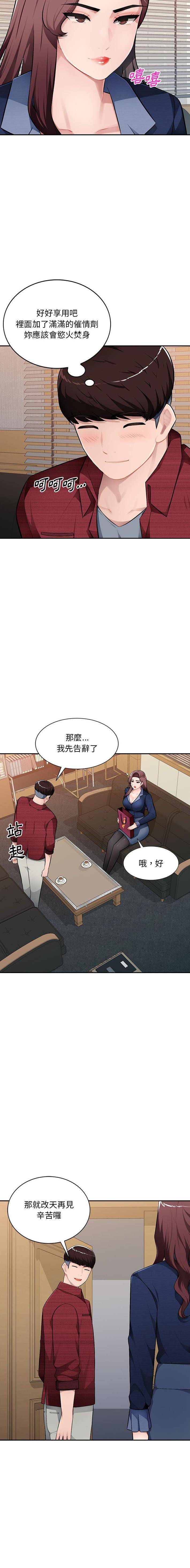 [韩国漫画] 混乱一家人 乱伦,熟女人妻,巨乳大奶,不伦#[16P]-7