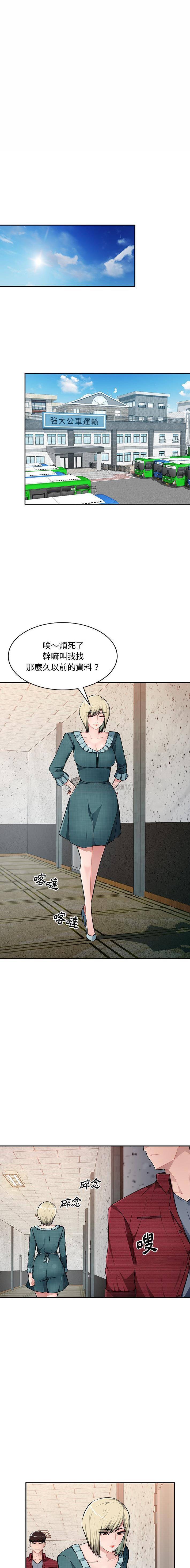 [韩国漫画] 混乱一家人 乱伦,熟女人妻,巨乳大奶,不伦#[16P]-9