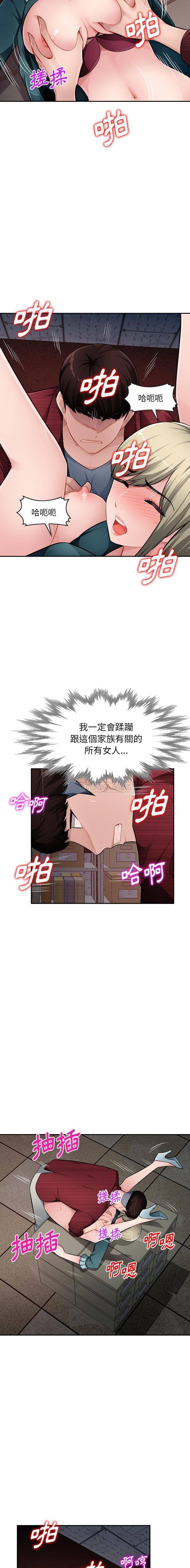 [韩国漫画] 混乱一家人 乱伦,熟女人妻,巨乳大奶,不伦#[14P]-10