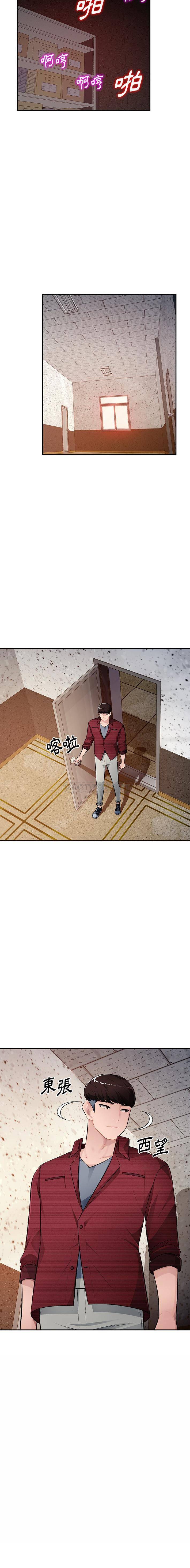 [韩国漫画] 混乱一家人 乱伦,熟女人妻,巨乳大奶,不伦#[14P]-11