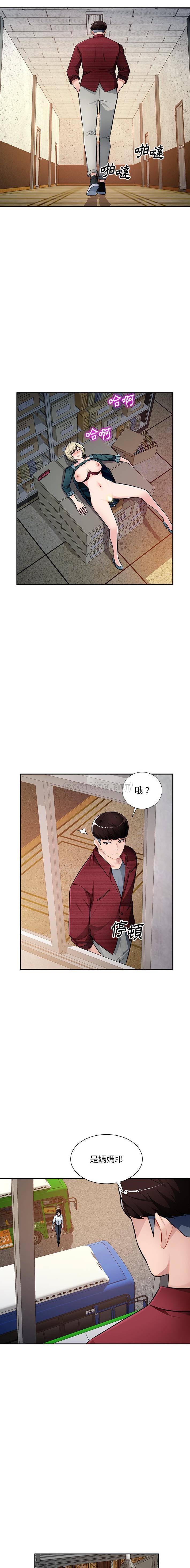 [韩国漫画] 混乱一家人 乱伦,熟女人妻,巨乳大奶,不伦#[14P]-12