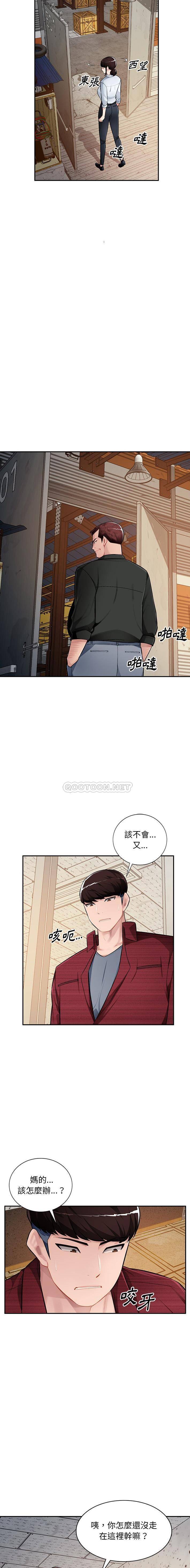 [韩国漫画] 混乱一家人 乱伦,熟女人妻,巨乳大奶,不伦#[14P]-13