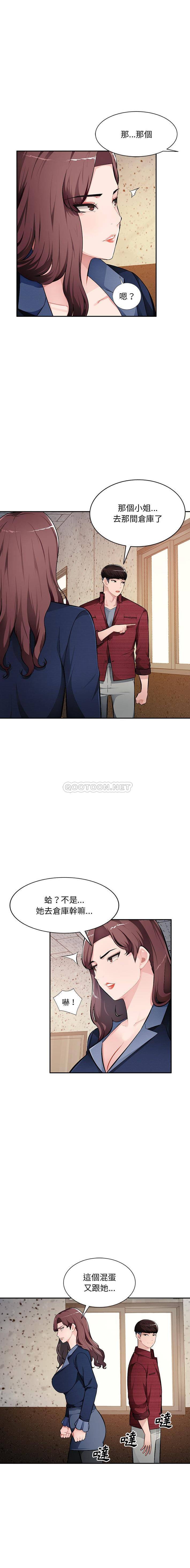 [韩国漫画] 混乱一家人 乱伦,熟女人妻,巨乳大奶,不伦#[14P]-14