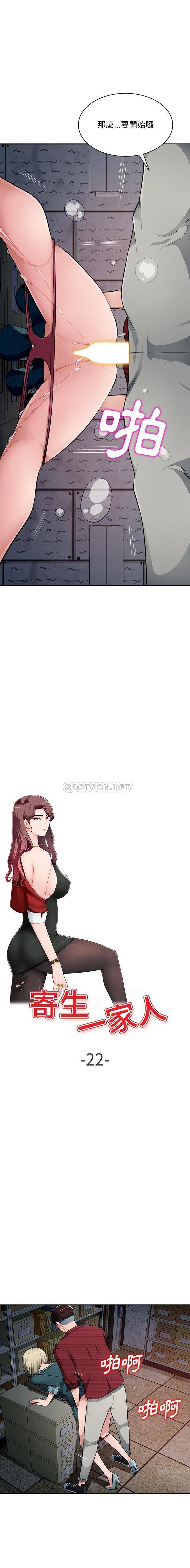 [韩国漫画] 混乱一家人 乱伦,熟女人妻,巨乳大奶,不伦#[14P]-2