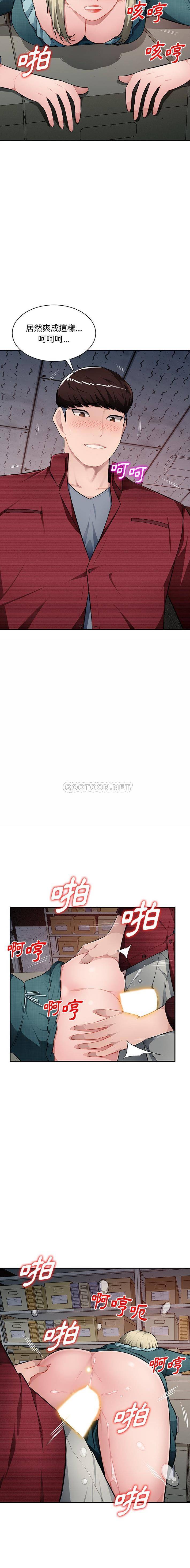 [韩国漫画] 混乱一家人 乱伦,熟女人妻,巨乳大奶,不伦#[14P]-5