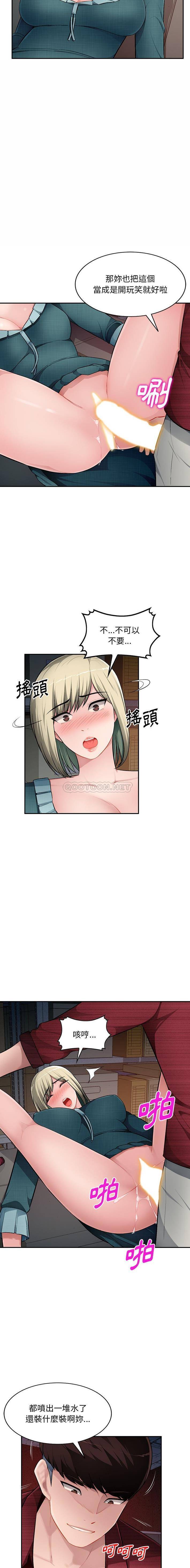 [韩国漫画] 混乱一家人 乱伦,熟女人妻,巨乳大奶,不伦#[14P]-8