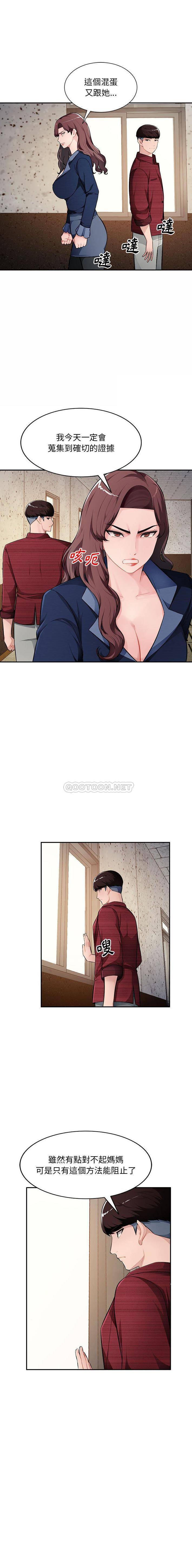 [韩国漫画] 混乱一家人 乱伦,熟女人妻,巨乳大奶,不伦#[16P]-1