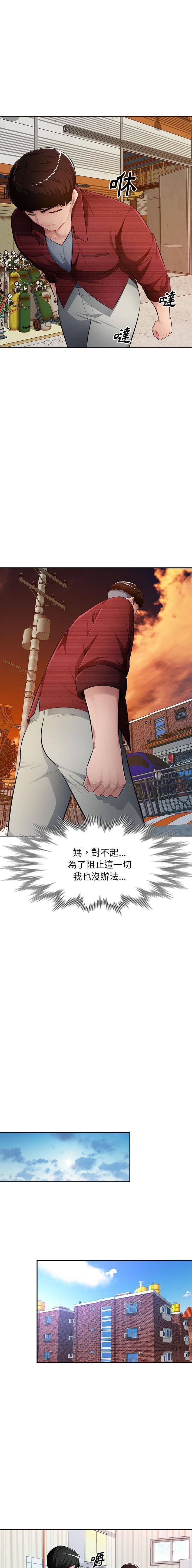 [韩国漫画] 混乱一家人 乱伦,熟女人妻,巨乳大奶,不伦#[16P]-10