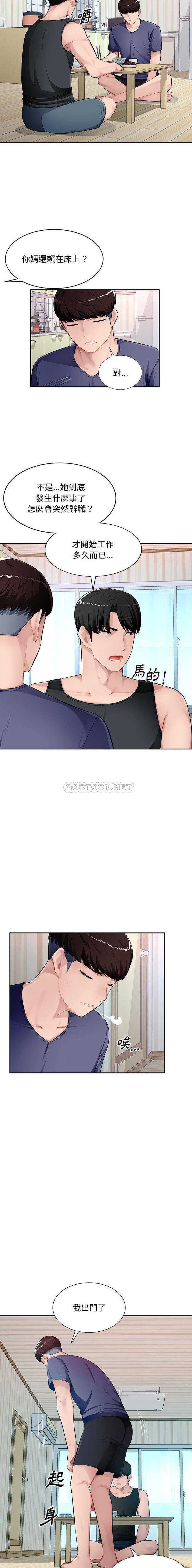 [韩国漫画] 混乱一家人 乱伦,熟女人妻,巨乳大奶,不伦#[16P]-11