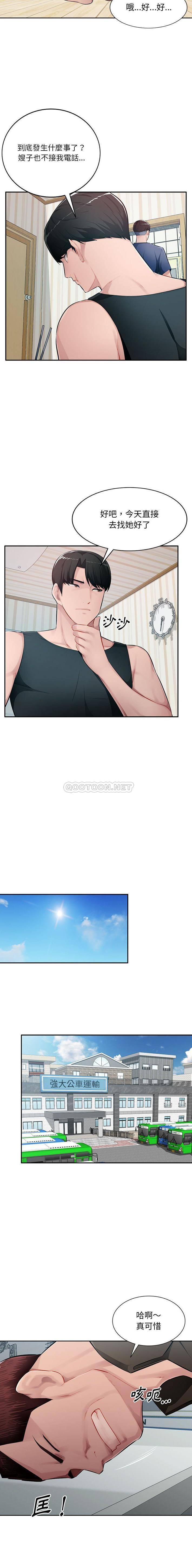 [韩国漫画] 混乱一家人 乱伦,熟女人妻,巨乳大奶,不伦#[16P]-12