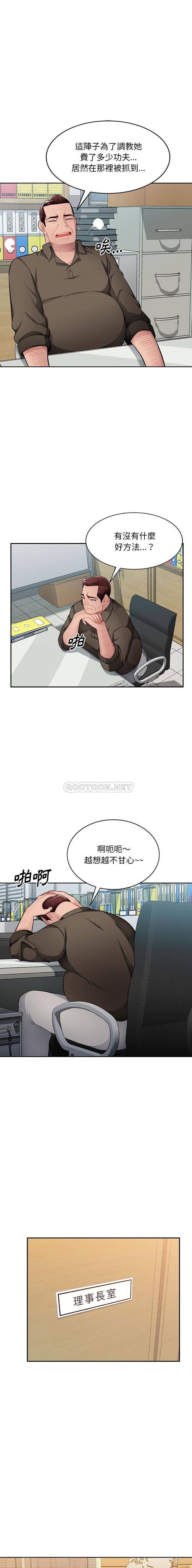 [韩国漫画] 混乱一家人 乱伦,熟女人妻,巨乳大奶,不伦#[16P]-13