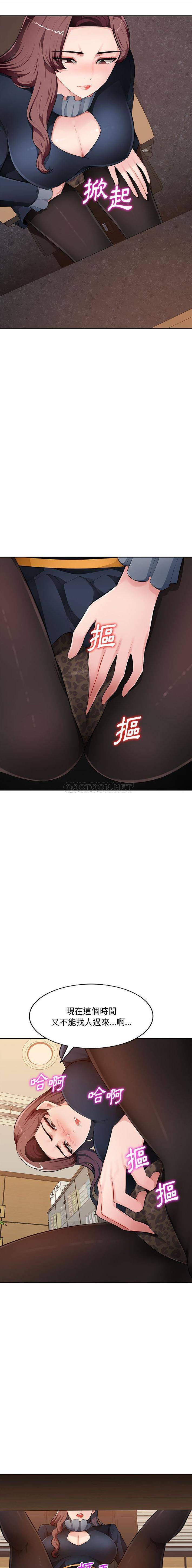 [韩国漫画] 混乱一家人 乱伦,熟女人妻,巨乳大奶,不伦#[16P]-15