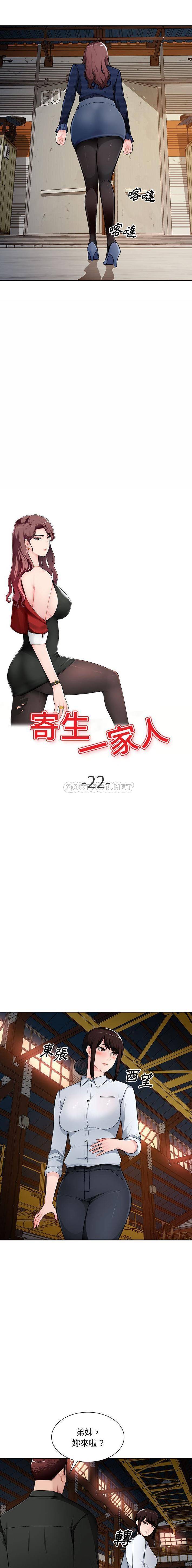 [韩国漫画] 混乱一家人 乱伦,熟女人妻,巨乳大奶,不伦#[16P]-2