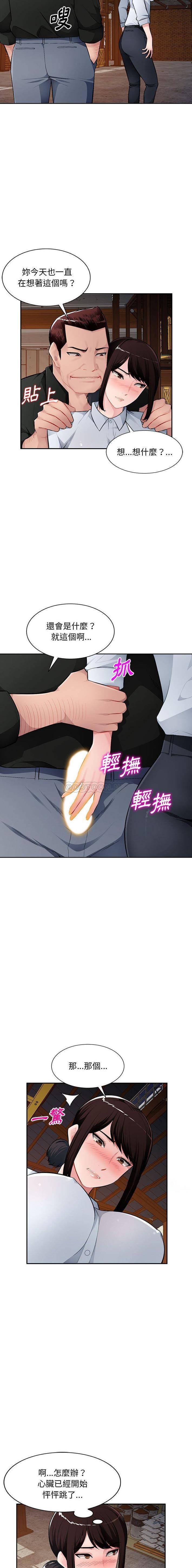 [韩国漫画] 混乱一家人 乱伦,熟女人妻,巨乳大奶,不伦#[16P]-3